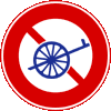 自転車以外の軽車両通行止め標識